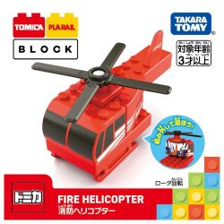 Tomica 991083 Helicopter Xếp hình lắp ráp ghép mô hình trực thăng