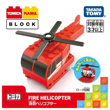 Tomica 991083 Helicopter Xếp hình lắp ráp ghép mô hình trực thăng