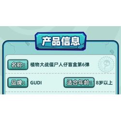 GUDI 60035 Xếp hình lắp ráp ghép mô hình Plants vs Zombies Blind Box Minifigure thứ 6