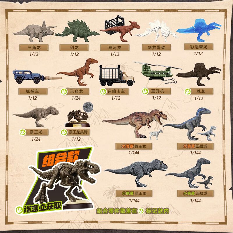 BLOKEES 75641 Xếp hình lắp ráp ghép mô hình Bộ sưu tập thiên nhiên: Phiên bản bất ngờ của Jurassic World Phần 1