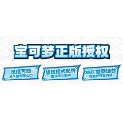 QMAN ENLIGHTEN Keeppley K20260 Xếp hình lắp ráp ghép mô hình Trận đánh! Lô Pokémon thứ hai gồm 6 loại: Gengar, Eevee, Charizard, Dragonite, Bite Shark và Gardevoir