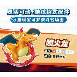QMAN ENLIGHTEN Keeppley K20260 Xếp hình lắp ráp ghép mô hình Trận đánh! Lô Pokémon thứ hai gồm 6 loại: Gengar, Eevee, Charizard, Dragonite, Bite Shark và Gardevoir