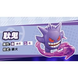 QMAN ENLIGHTEN Keeppley K20260 Xếp hình lắp ráp ghép mô hình Trận đánh! Lô Pokémon thứ hai gồm 6 loại: Gengar, Eevee, Charizard, Dragonite, Bite Shark và Gardevoir