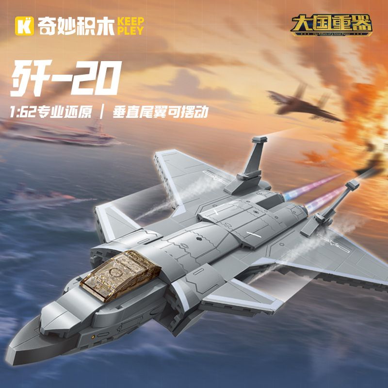 Keeppley 23205 Xếp hình lắp ráp ghép mô hình Vũ khí quan trọng nhất của cường quốc: Tiêm kích hoạt động trên tàu sân bay J-20 1:62