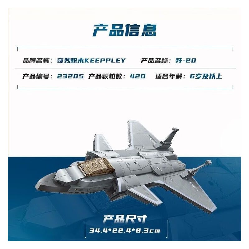 Keeppley 23205 Xếp hình lắp ráp ghép mô hình Vũ khí quan trọng nhất của cường quốc: Tiêm kích hoạt động trên tàu sân bay J-20 1:62