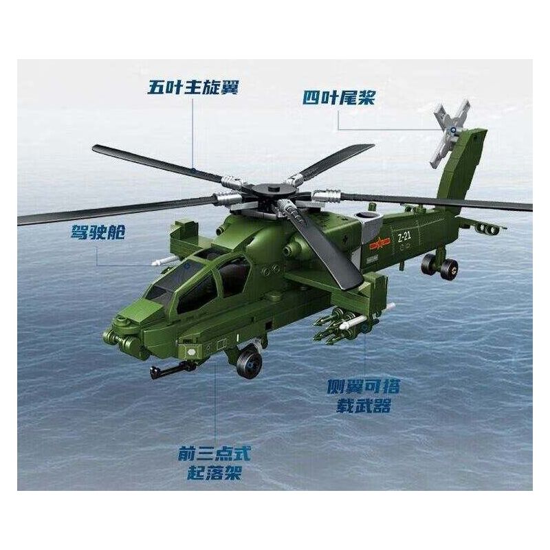 Keeppley 23206 Xếp hình lắp ráp ghép mô hình Vũ khí quan trọng nhất của một cường quốc: trực thăng Z-21, tiên phong tấn công toàn cầu 1:49