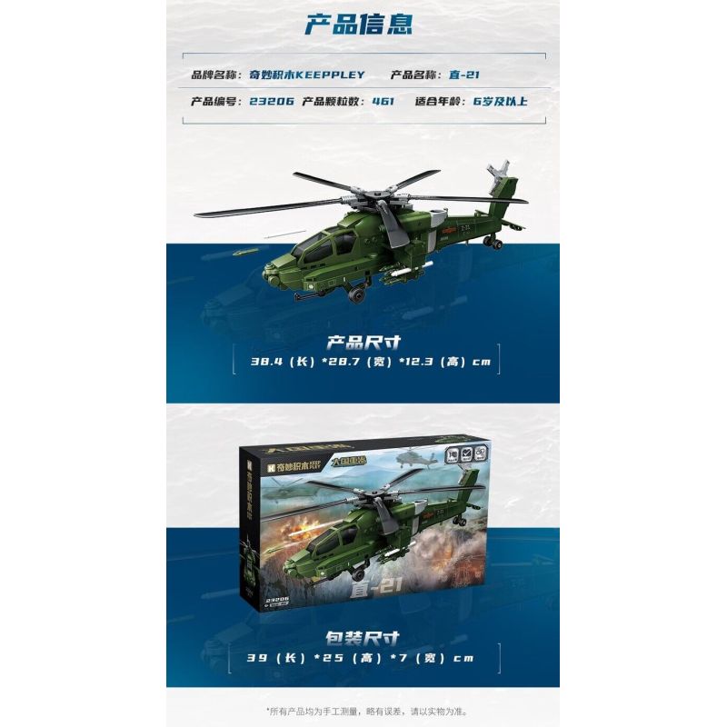 Keeppley 23206 Xếp hình lắp ráp ghép mô hình Vũ khí quan trọng nhất của một cường quốc: trực thăng Z-21, tiên phong tấn công toàn cầu 1:49
