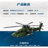Keeppley 23206 Xếp hình lắp ráp ghép mô hình Vũ khí quan trọng nhất của một cường quốc: trực thăng Z-21, tiên phong tấn công toàn cầu 1:49