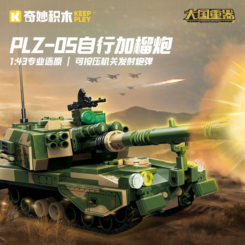 Keeppley 23207 Xếp hình lắp ráp ghép mô hình Vũ khí quan trọng nhất của một cường quốc: Pháo tự hành PLZ-05 Land War God 1:43