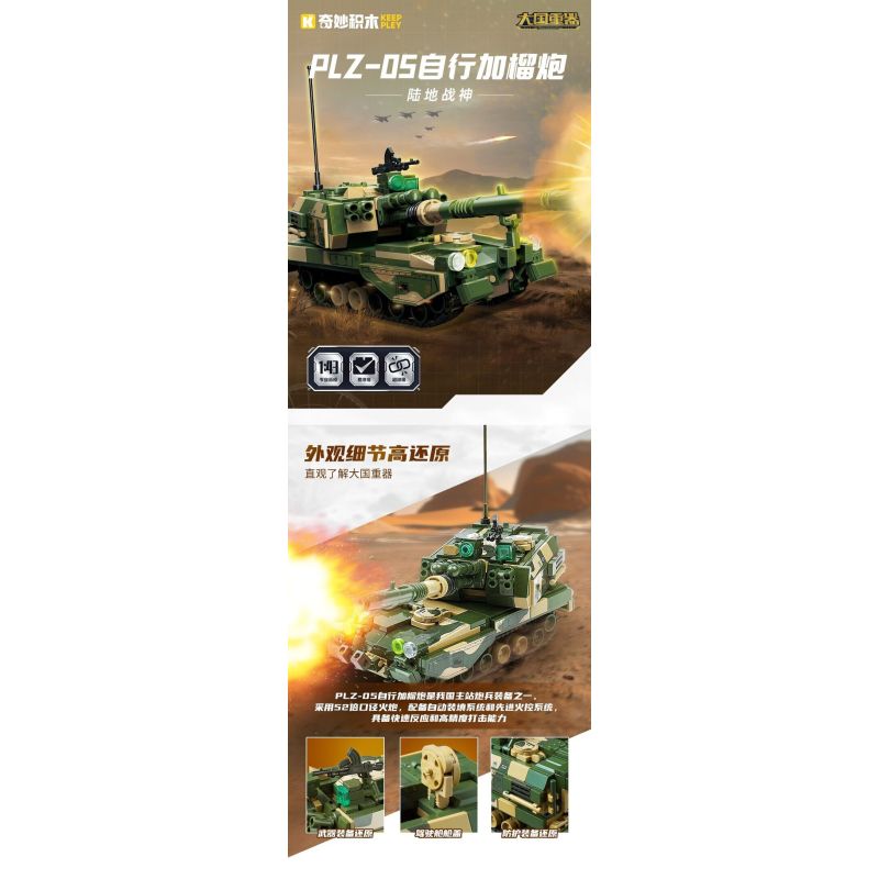 Keeppley 23207 Xếp hình lắp ráp ghép mô hình Vũ khí quan trọng nhất của một cường quốc: Pháo tự hành PLZ-05 Land War God 1:43