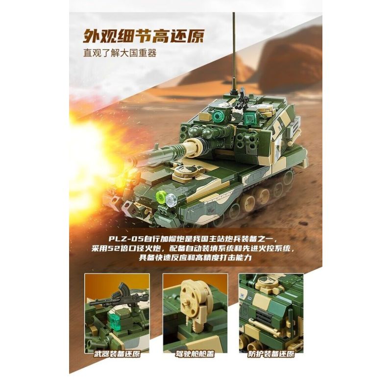 Keeppley 23207 Xếp hình lắp ráp ghép mô hình Vũ khí quan trọng nhất của một cường quốc: Pháo tự hành PLZ-05 Land War God 1:43