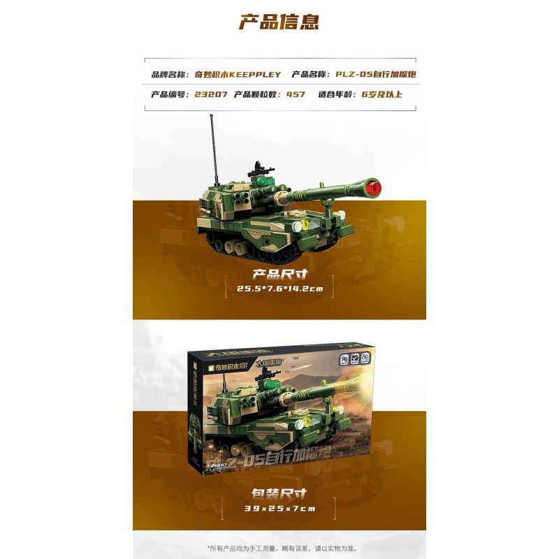 Keeppley 23207 Xếp hình lắp ráp ghép mô hình Vũ khí quan trọng nhất của một cường quốc: Pháo tự hành PLZ-05 Land War God 1:43