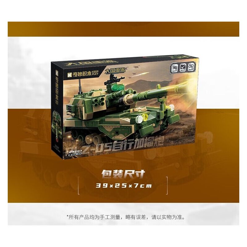 Keeppley 23207 Xếp hình lắp ráp ghép mô hình Vũ khí quan trọng nhất của một cường quốc: Pháo tự hành PLZ-05 Land War God 1:43