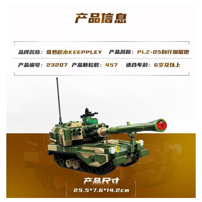 Keeppley 23207 Xếp hình lắp ráp ghép mô hình Vũ khí quan trọng nhất của một cường quốc: Pháo tự hành PLZ-05 Land War God 1:43