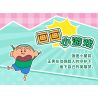 AREA-X AB0161 Xếp hình lắp ráp ghép mô hình Crayon Shin-chan: Nhãn dán vui nhộn Đồ trang trí từ tính 6 loại
