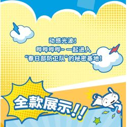 AREA-X AB0161 Xếp hình lắp ráp ghép mô hình Crayon Shin-chan: Nhãn dán vui nhộn Đồ trang trí từ tính 6 loại