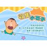AREA-X AB0161 Xếp hình lắp ráp ghép mô hình Crayon Shin-chan: Nhãn dán vui nhộn Đồ trang trí từ tính 6 loại