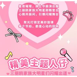 AREA-X AB0091 Xếp hình lắp ráp ghép mô hình Gia đình Sanrio: Người yêu tỏa sáng trên sân khấu