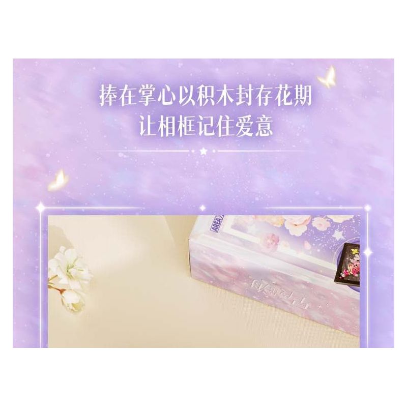 AREA-X AF0014 Starry Blossoms Xếp hình lắp ráp ghép mô hình Đêm đầy sao và biển hoa