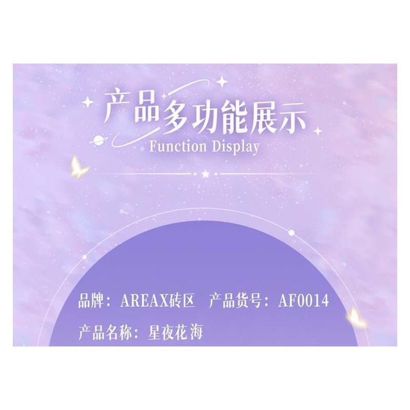 AREA-X AF0014 Starry Blossoms Xếp hình lắp ráp ghép mô hình Đêm đầy sao và biển hoa