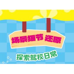 AREA-X AB0087 Xếp hình lắp ráp ghép mô hình SpongeBob SquarePants: Trường dạy lái xe Beechburg