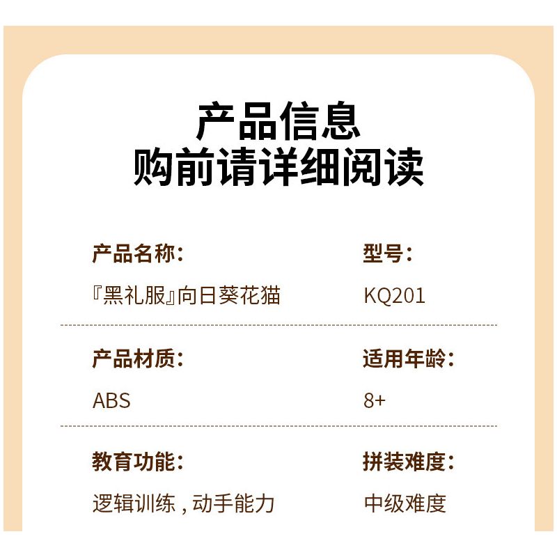 Koiboxxr KQ201 Cat Sunflower Xếp hình lắp ráp ghép mô hình Mèo hoa hướng dương váy đen