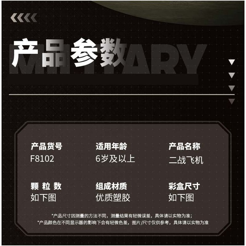 Souzosha F8102-1 Xếp hình lắp ráp ghép mô hình Battlefield 1939: Green WWII Retro Fighter