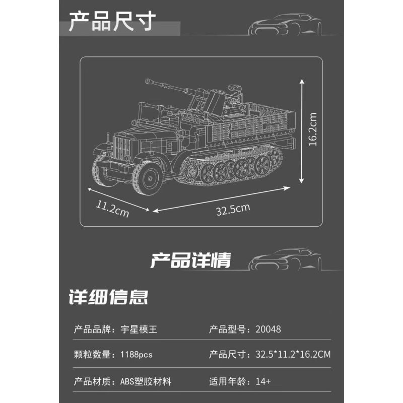 MouldKing 20048 German 3.7cm Flak Half-Track Vehicle Xếp hình lắp ráp ghép mô hình Pháo phòng không 3.7 bán xích của Đức