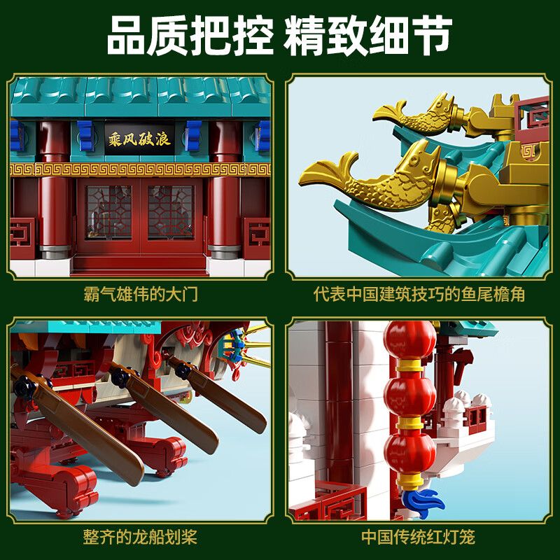 Xingya Premium 89140 Xếp hình lắp ráp ghép mô hình thuyền rồng