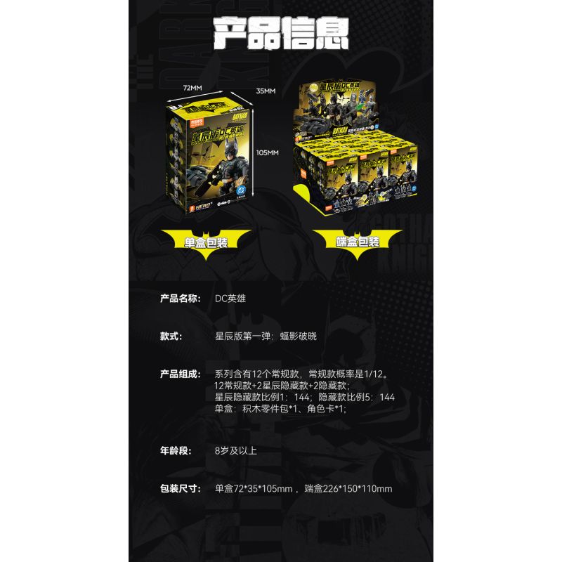 BLOKEES 75701 Xếp hình lắp ráp ghép mô hình DC Heroes: Star Edition Phần 1 - Bóng tối của bình minh
