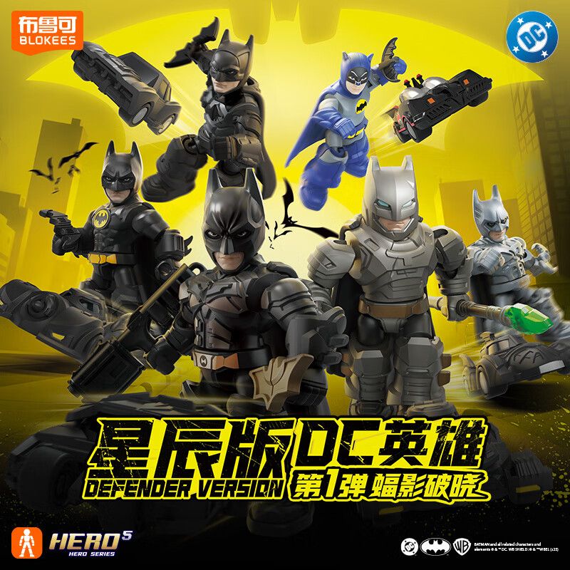 BLOKEES 75701 Xếp hình lắp ráp ghép mô hình DC Heroes: Star Edition Phần 1 - Bóng tối của bình minh
