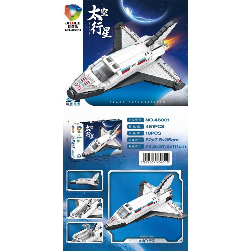 JIQILE 46001 Xếp hình lắp ráp ghép mô hình Các hành tinh trong không gian: Tự do tàu con thoi