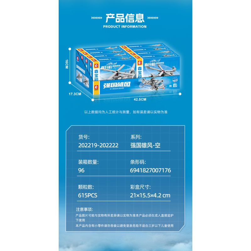 SEMBO 202219 SEMBO 202220 SEMBO 202221 SEMBO 202222 Xếp hình lắp ráp ghép mô hình Một cường quốc: Trực thăng hoạt động trên tàu sân bay Z-20J 4 tổ hợp: trực thăng vũ trang, trực thăng đa năng hạng nhẹ, máy bay ném bom chiến lược, máy bay chiến đấu siêu thanh