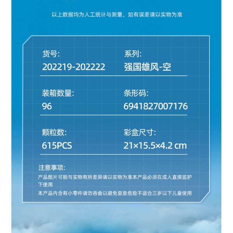 SEMBO 202219 SEMBO 202220 SEMBO 202221 SEMBO 202222 Xếp hình lắp ráp ghép mô hình Một cường quốc: Trực thăng hoạt động trên tàu sân bay Z-20J 4 tổ hợp: trực thăng vũ trang, trực thăng đa năng hạng nhẹ, máy bay ném bom chiến lược, máy bay chiến đấu siêu thanh