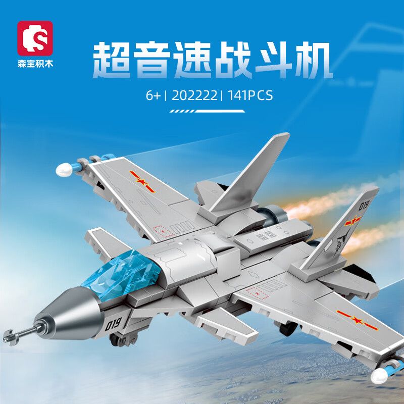 SEMBO 202219 SEMBO 202220 SEMBO 202221 SEMBO 202222 Xếp hình lắp ráp ghép mô hình Một cường quốc: Trực thăng hoạt động trên tàu sân bay Z-20J 4 tổ hợp: trực thăng vũ trang, trực thăng đa năng hạng nhẹ, máy bay ném bom chiến lược, máy bay chiến đấu siêu thanh