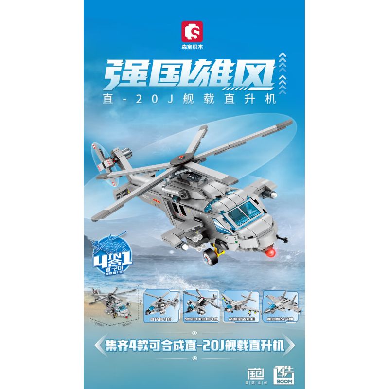 SEMBO 202219 SEMBO 202220 SEMBO 202221 SEMBO 202222 Xếp hình lắp ráp ghép mô hình Một cường quốc: Trực thăng hoạt động trên tàu sân bay Z-20J 4 tổ hợp: trực thăng vũ trang, trực thăng đa năng hạng nhẹ, máy bay ném bom chiến lược, máy bay chiến đấu siêu thanh