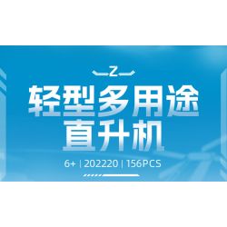 SEMBO 202219 SEMBO 202220 SEMBO 202221 SEMBO 202222 Xếp hình lắp ráp ghép mô hình Một cường quốc: Trực thăng hoạt động trên tàu sân bay Z-20J 4 tổ hợp: trực thăng vũ trang, trực thăng đa năng hạng nhẹ, máy bay ném bom chiến lược, máy bay chiến đấu siêu thanh