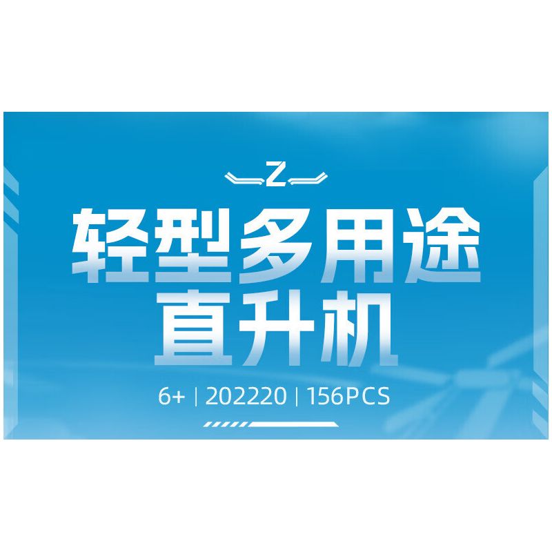 SEMBO 202219 SEMBO 202220 SEMBO 202221 SEMBO 202222 Xếp hình lắp ráp ghép mô hình Một cường quốc: Trực thăng hoạt động trên tàu sân bay Z-20J 4 tổ hợp: trực thăng vũ trang, trực thăng đa năng hạng nhẹ, máy bay ném bom chiến lược, máy bay chiến đấu siêu thanh