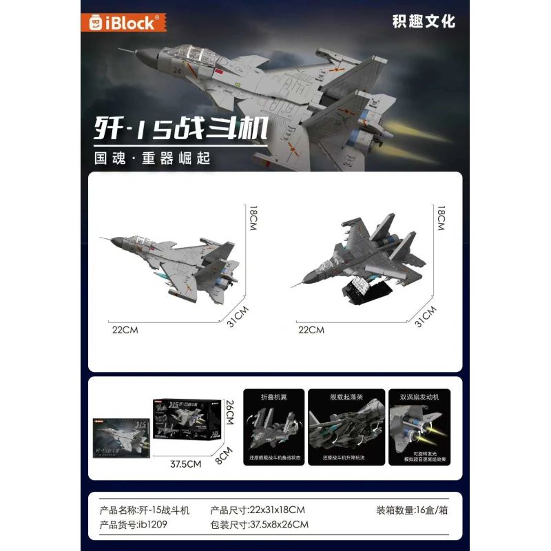iBlock ib1209 Xếp hình lắp ráp ghép mô hình Máy bay chiến đấu J-15 1:64