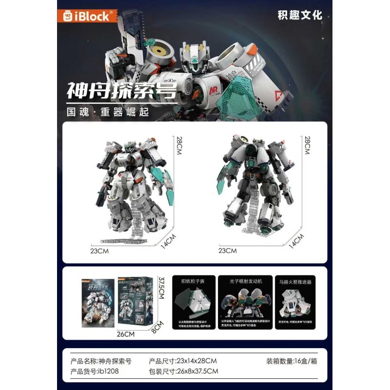 iBlock ib1208 Xếp hình lắp ráp ghép mô hình Khám phá Thần Châu