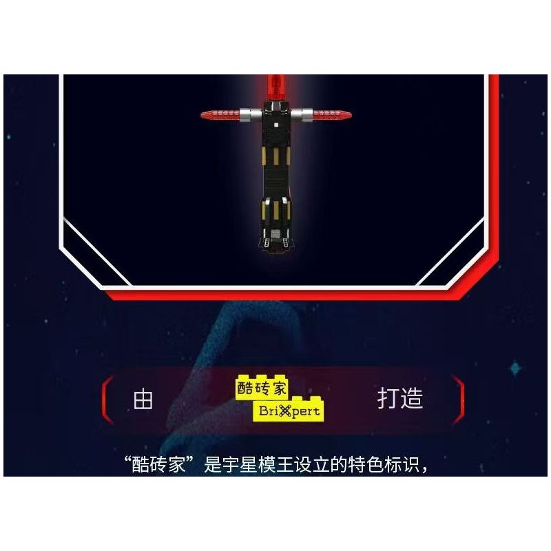 MouldKing 10239 Crossguard Lightsaber Xếp hình lắp ráp ghép mô hình thanh kiếm bảo vệ chéo
