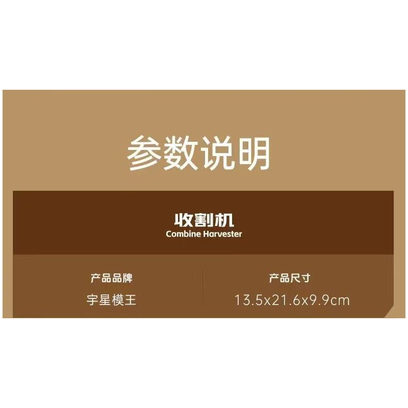 MouldKing 24091 Combine Harvester Xếp hình lắp ráp ghép mô hình máy gặt đập liên hợp