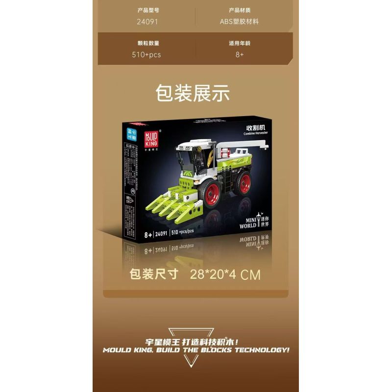 MouldKing 24091 Combine Harvester Xếp hình lắp ráp ghép mô hình máy gặt đập liên hợp