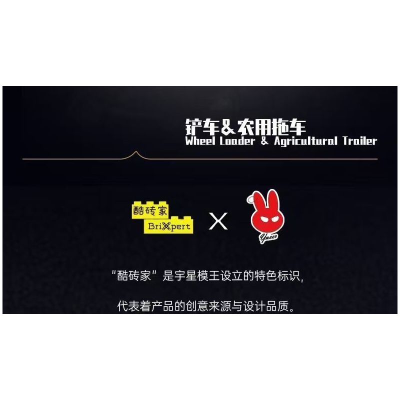 MouldKing 24093 Wheel Loader & Agriculturnl Trailer Xếp hình lắp ráp ghép mô hình Xe nâng & Xe moóc trang trại