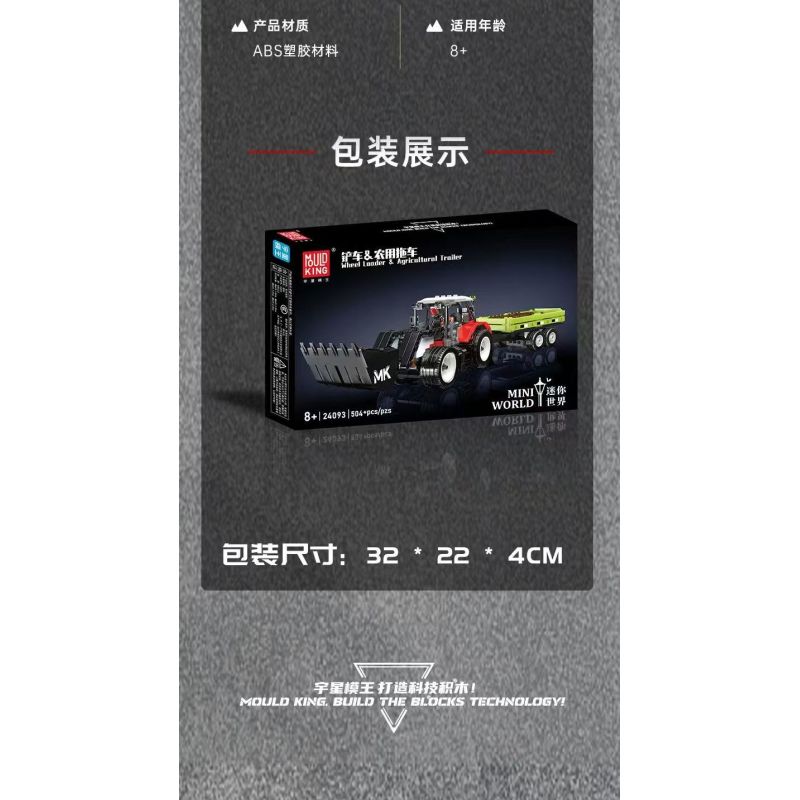 MouldKing 24093 Wheel Loader & Agriculturnl Trailer Xếp hình lắp ráp ghép mô hình Xe nâng & Xe moóc trang trại