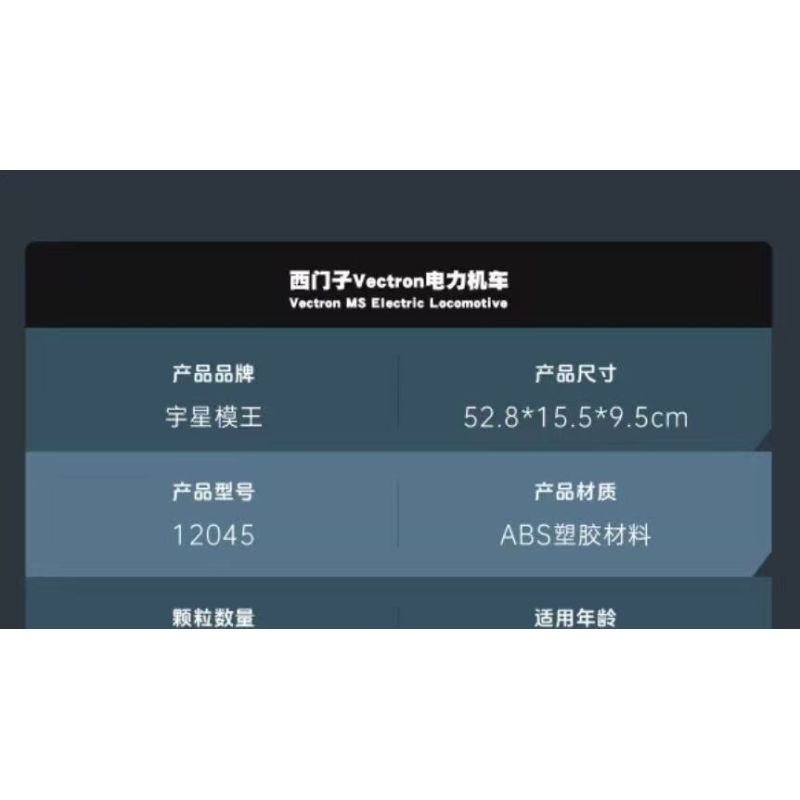 MouldKing 12045 Vectron European Electric Passenger Train Xếp hình lắp ráp ghép mô hình Đầu máy điện Siemens Vectron