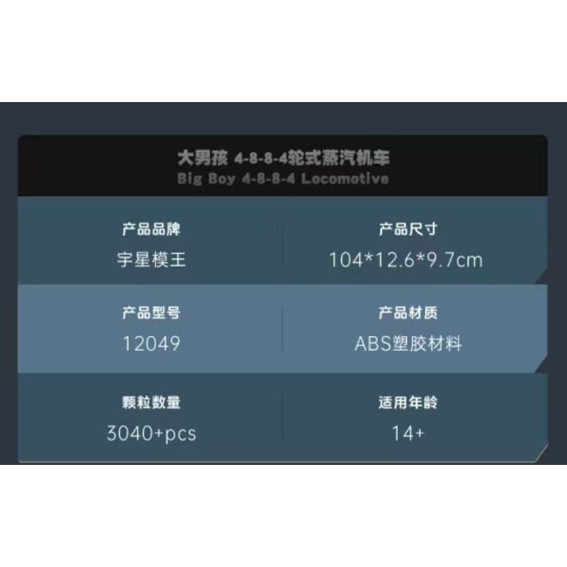 MouldKing 12049 Big Boy 4-8-8-4 Locomotive Xếp hình lắp ráp ghép mô hình Đầu máy hơi nước bánh lốp Big Boy 4-8-8-4
