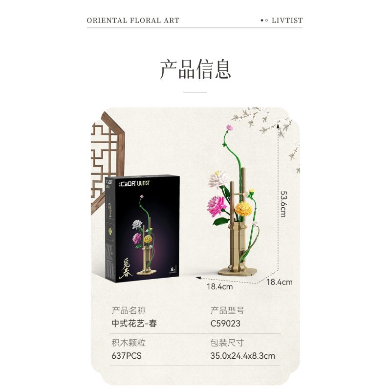 CaDA DoubleE C59023 Xếp hình lắp ráp ghép mô hình Nghệ thuật cắm hoa theo chủ nghĩa Livtist Trung Hoa: Tìm kiếm mùa xuân
