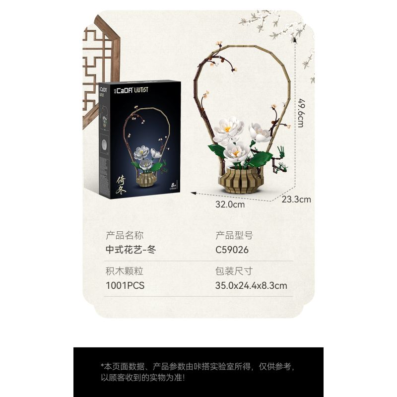 CaDA DoubleE C59024 Xếp hình lắp ráp ghép mô hình Nghệ thuật cắm hoa theo chủ nghĩa Livtist Trung Quốc: Zhixia