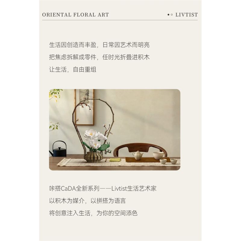 CaDA DoubleE C59025 Xếp hình lắp ráp ghép mô hình Nghệ thuật cắm hoa theo trường phái Livtist Trung Quốc: Huaiqiu